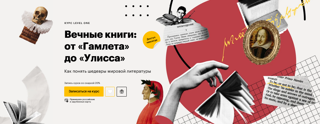 [Леонид Немцев] [Level One] Вечные книги_ от «Гамл_0.png